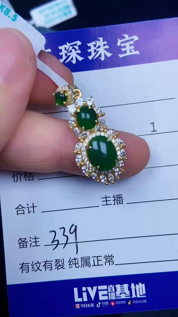 银S925镶嵌戒指翡翠3390