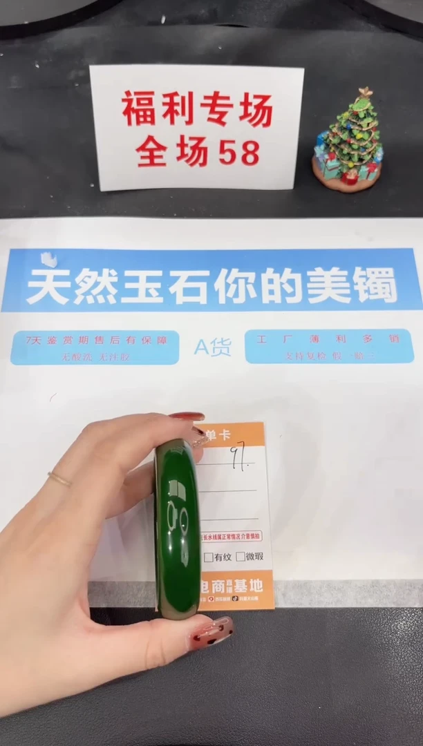 未镶嵌手镯石英质玉97-58.3