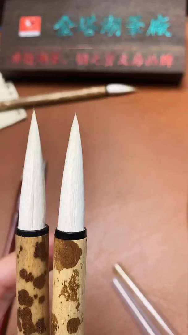 2支墨海纯羊毫0.8-4