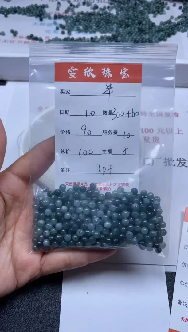 【闪购商品】翡翠颈饰未镶嵌雪欣散珠定制diy