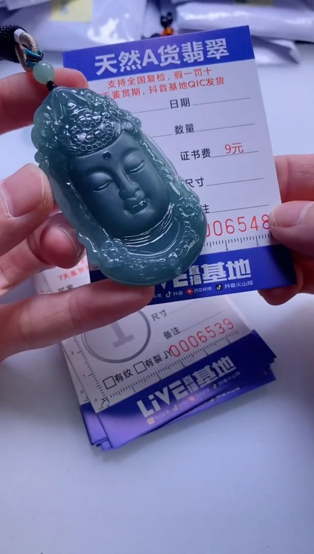 翡翠挂件未镶嵌         