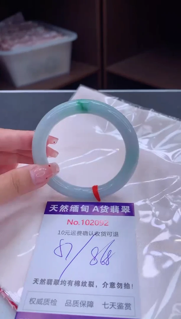 未镶嵌手镯翡翠有纹，完美者勿拍