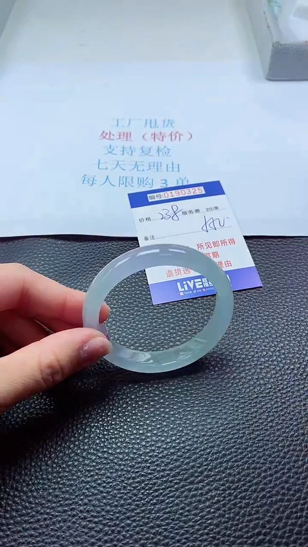 0以实物为准0000190325