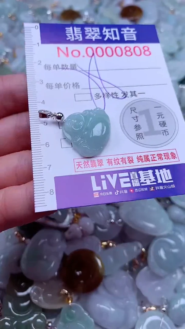 吊坠(不含链)未镶嵌翡翠808