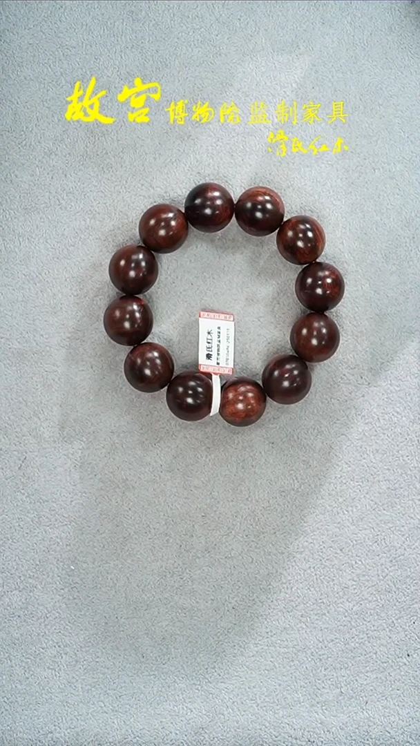 【闪购商品】黄花梨/降香黄檀手串/手链海黄铁矿料07010496