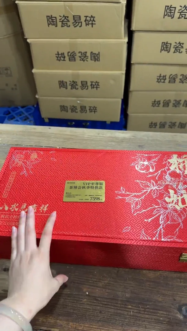 精美茶器便宜卖了