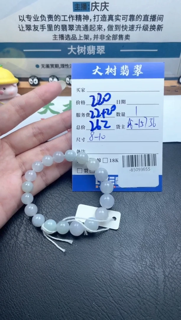 颈饰未镶嵌翡翠手串多人-85093655