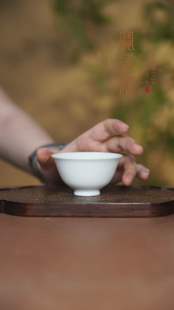 宝瓷林吉祥杯甜白