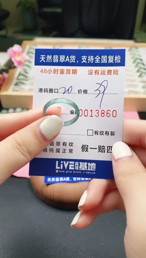 未镶嵌戒指翡翠天然A货翡翠戒圈3860