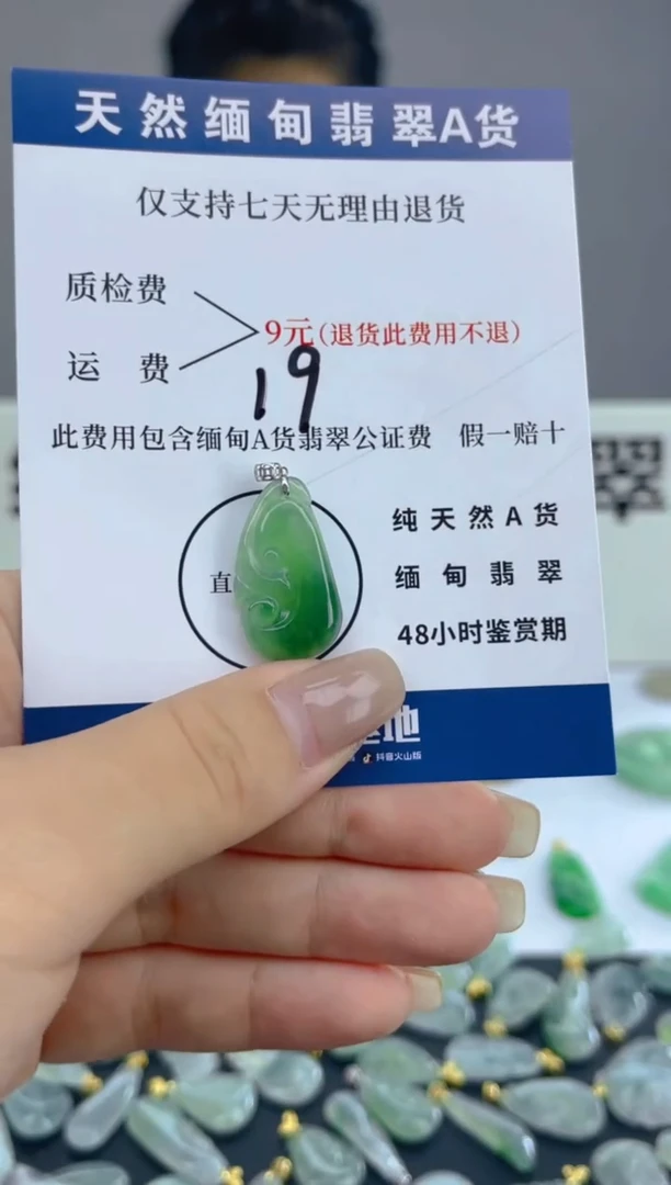 颈饰18K金镶嵌翡翠天然A货翡翠  19