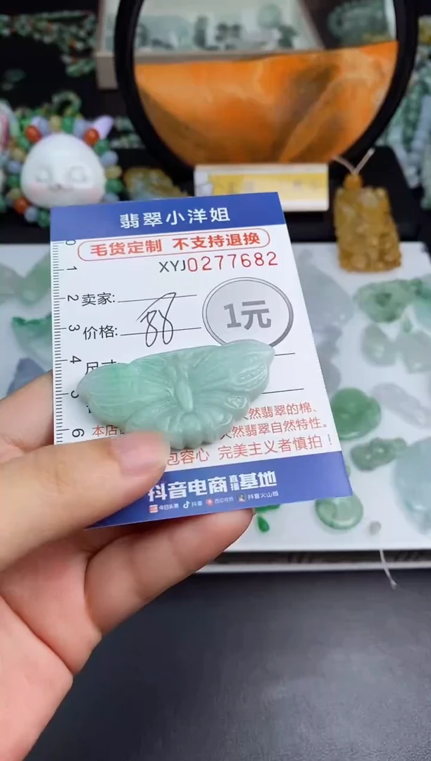 未镶嵌定制翡翠毛货商品/不退换//7682