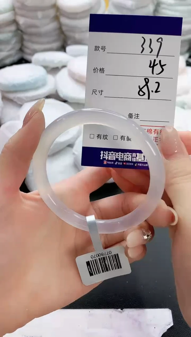 【闪购商品】玛瑙/玉髓手镯未镶嵌339