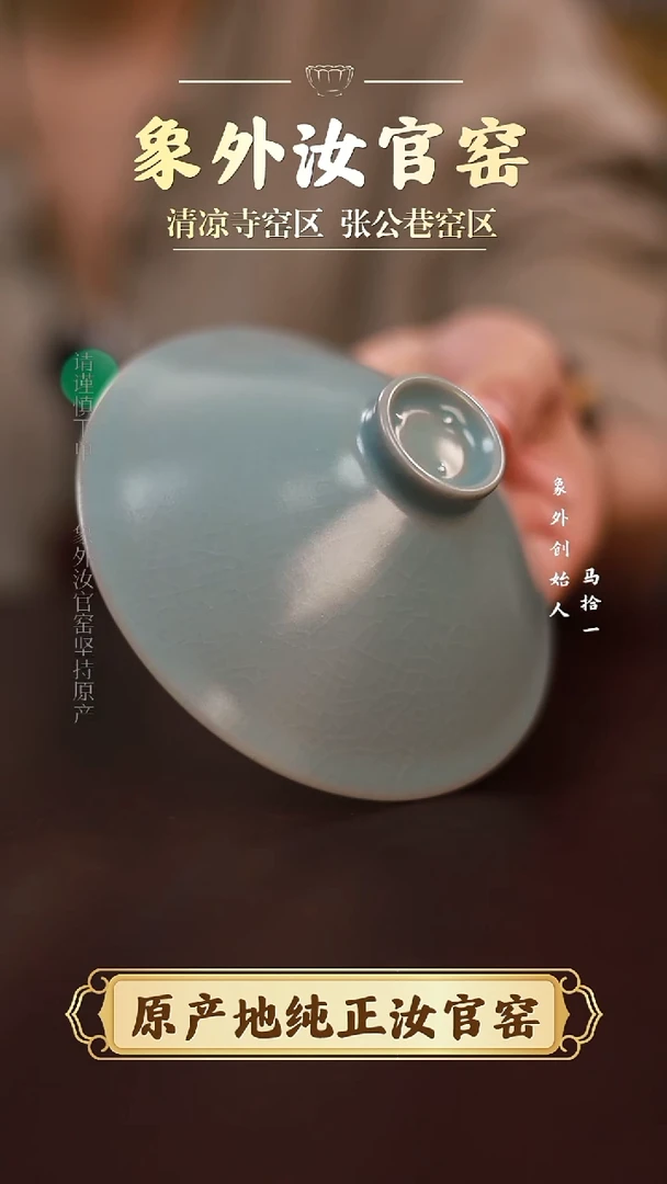 杯1644一级品清凉寺天青仿古斗笠