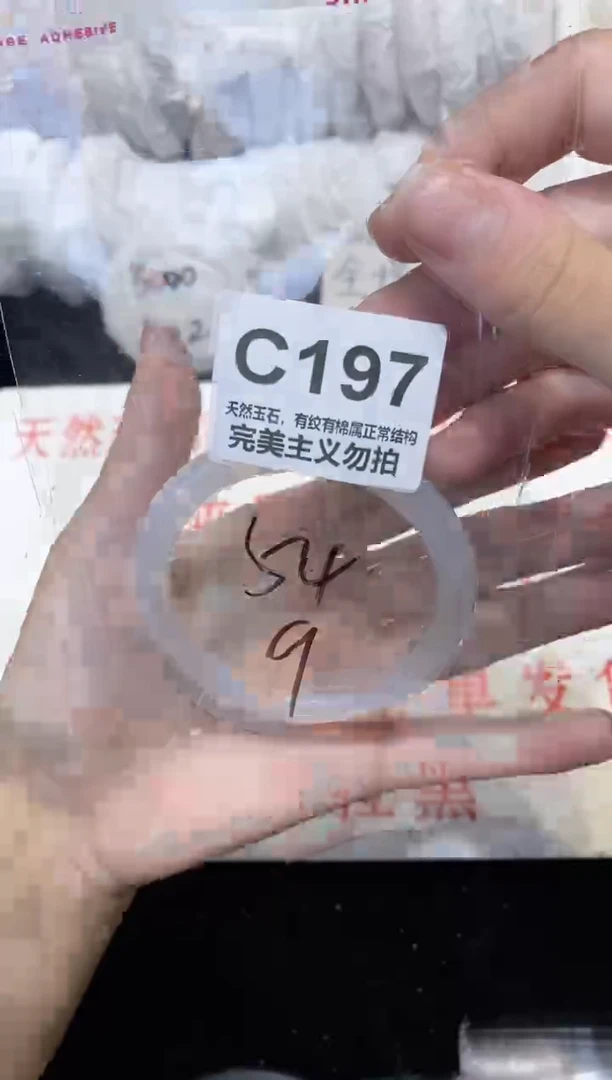 手镯玛瑙/玉髓未镶嵌54