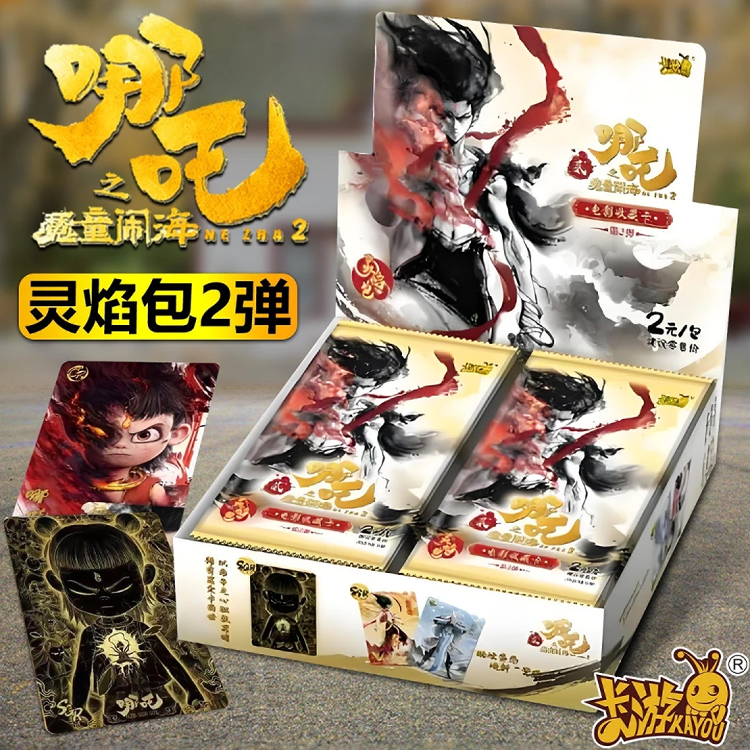【新人礼5包抓猪】哪吒之魔童闹海 灵焰包2弹卡 潮玩盲盒（默认代拆）