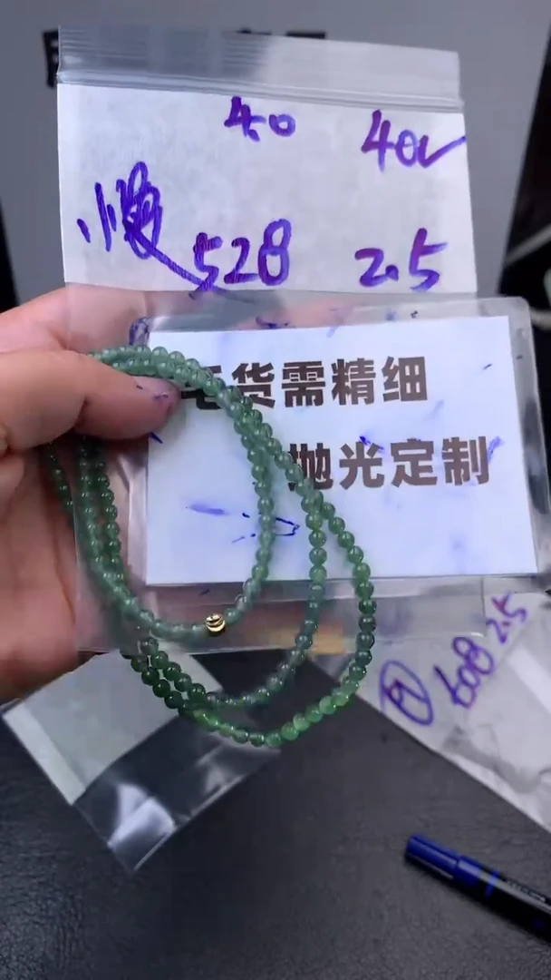 【闪购商品】定制翡翠合金毛货需抛光多样性拍一发一