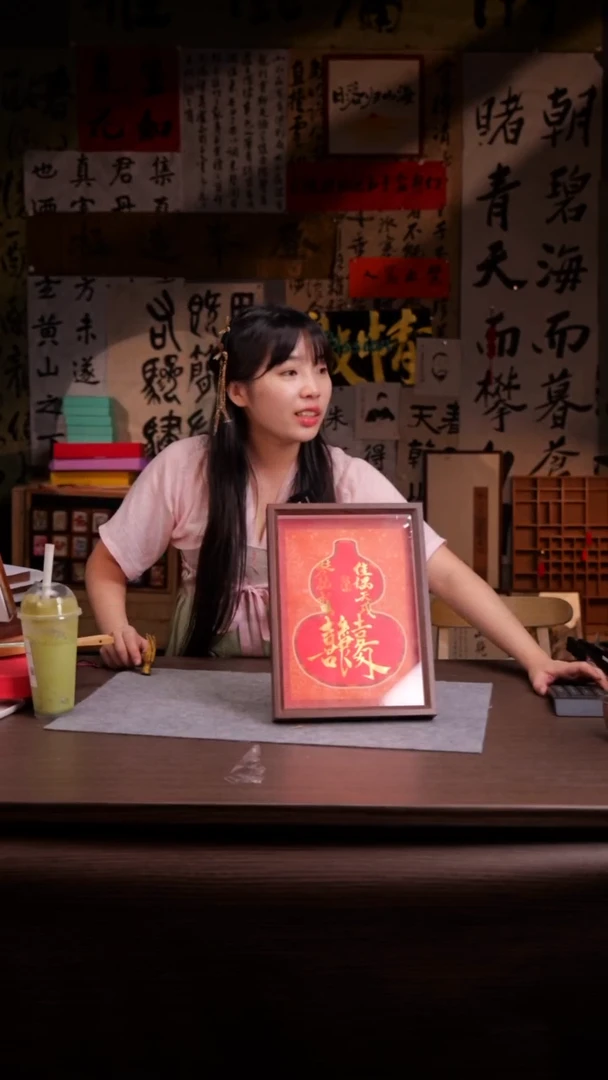 国画司*534-12寸 手写 玻璃框 喜结良缘