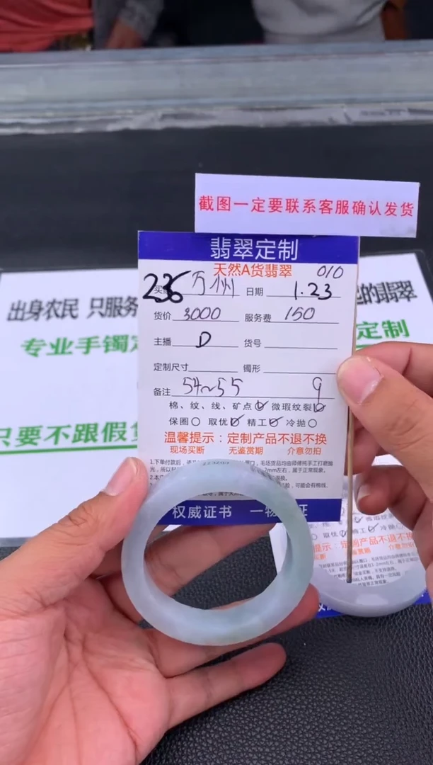 【闪购商品】定制翡翠未镶嵌236#手镯定制链接