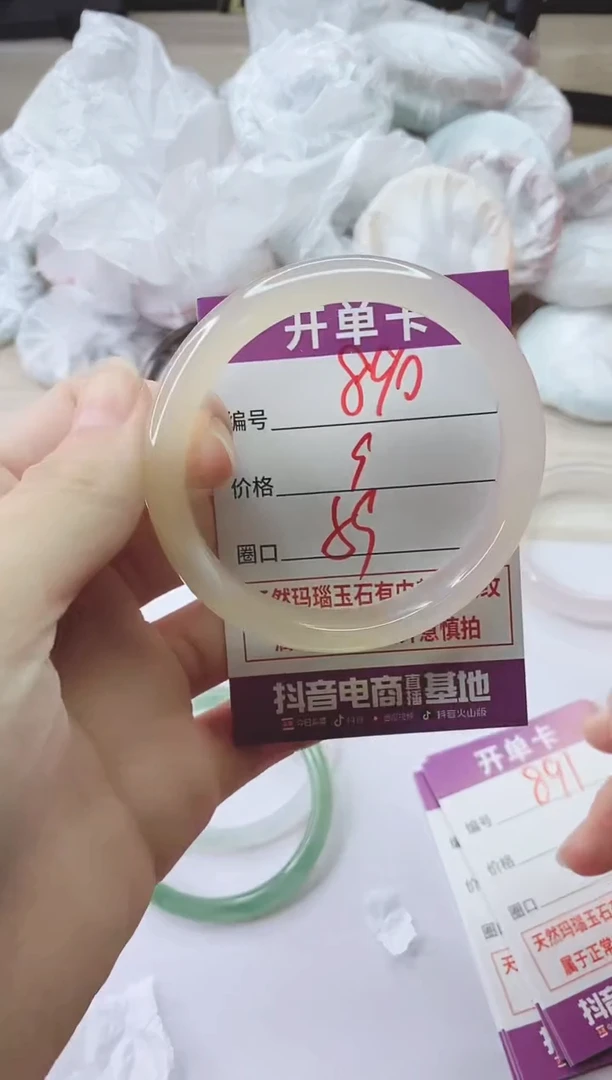 手镯玛瑙/玉髓未镶嵌890