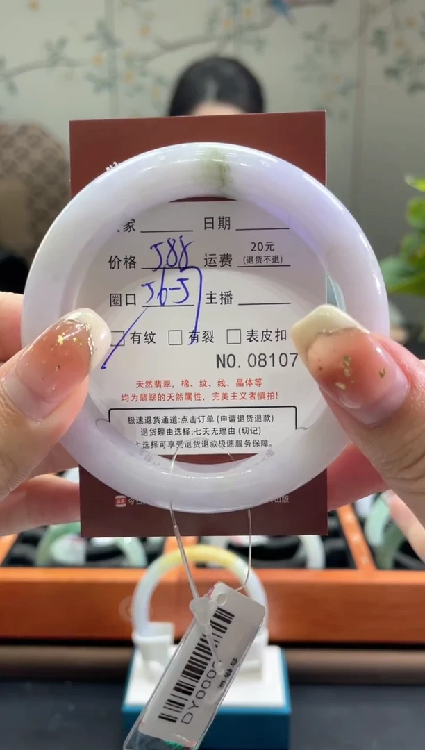 【闪购商品】翡翠手镯未镶嵌81070000