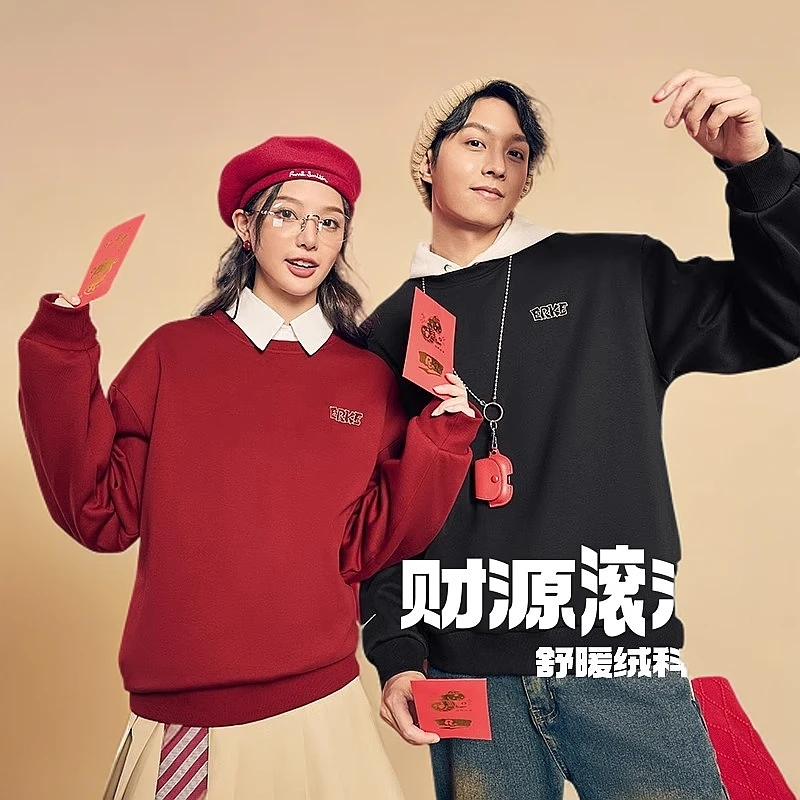 鸿星尔克财源滚滚丨加绒卫衣秋冬2025新年男女情侣本命年红色衣服