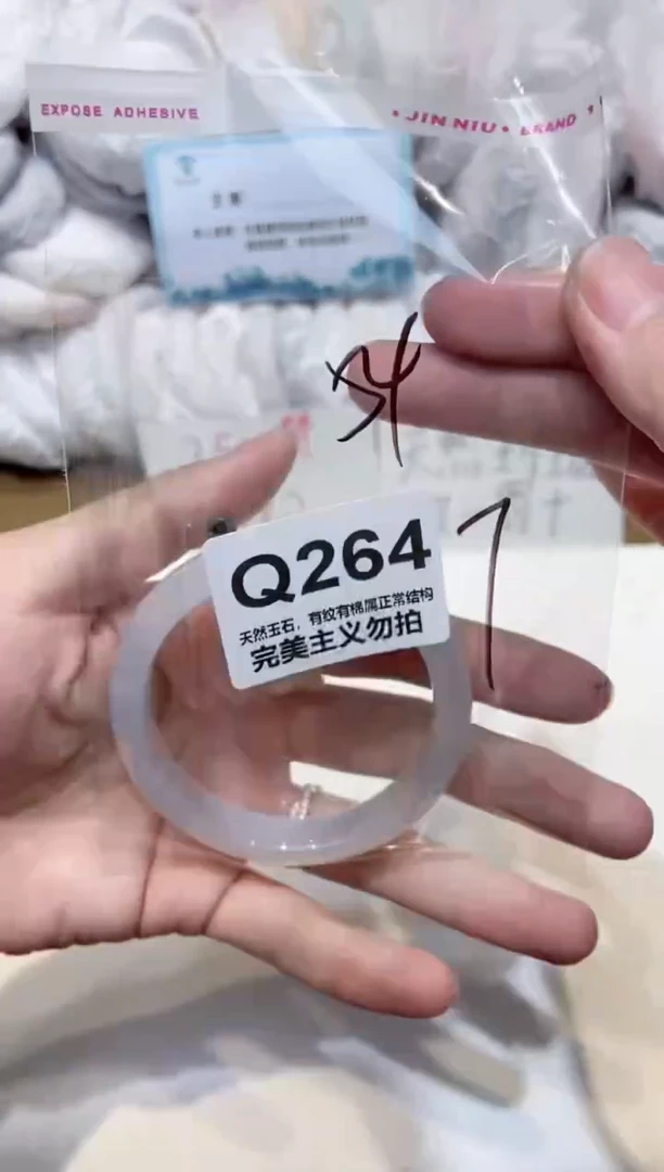 手镯玛瑙/玉髓未镶嵌54