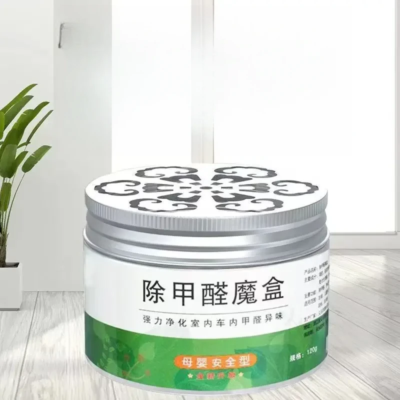 除甲醛魔盒新房新车除甲醛产品强力净化异味凝胶除甲醛空气净化器