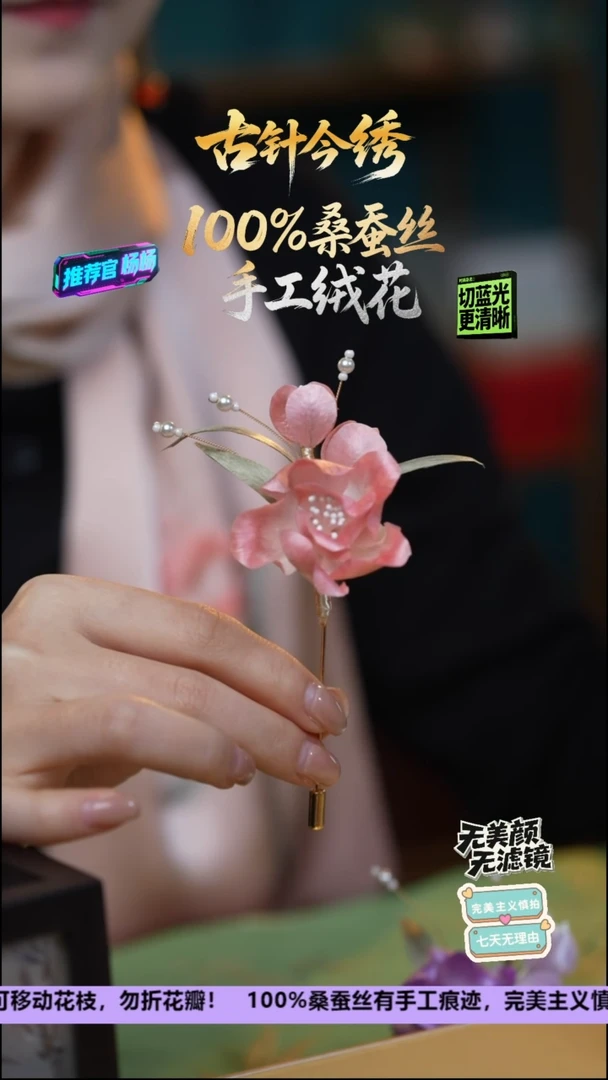 刺绣非遗重工 独家款胸针《照粉牡丹》100%桑蚕丝