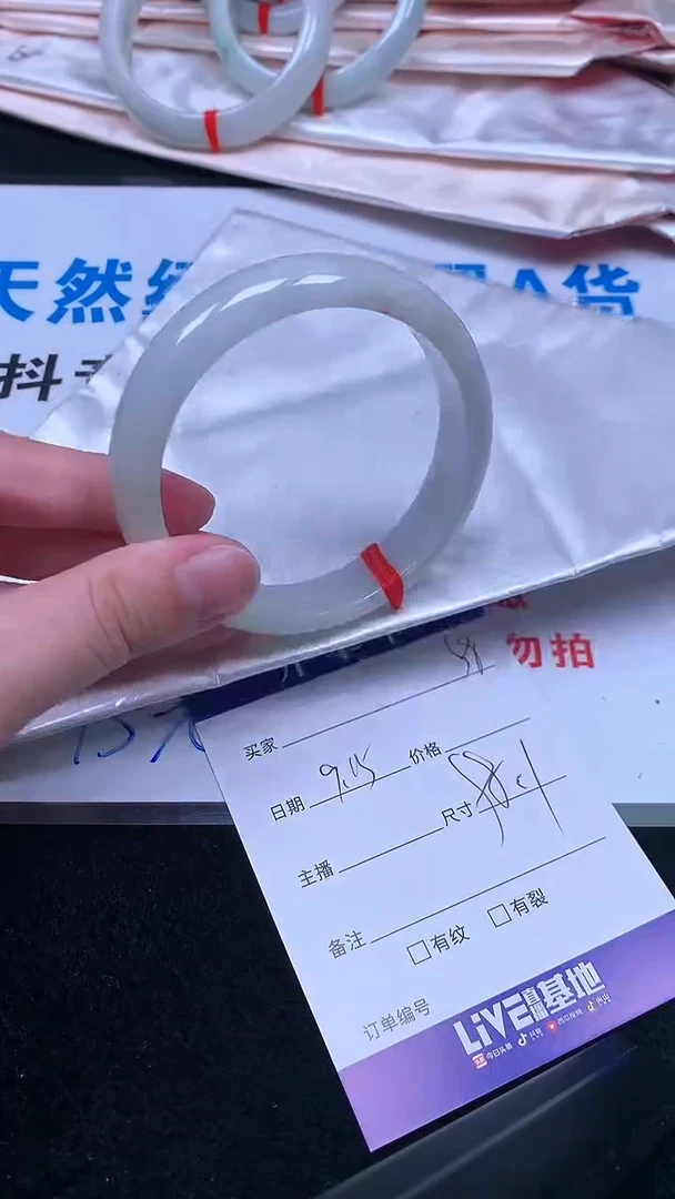 未镶嵌手镯翡翠.