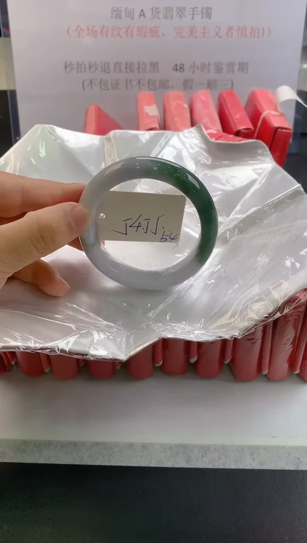 未镶嵌手镯翡翠54