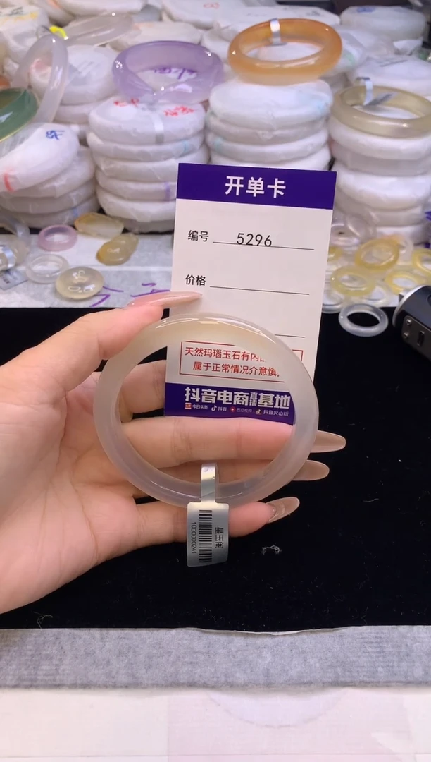 【闪购商品】玛瑙/玉髓手镯未镶嵌5296圈口62-63