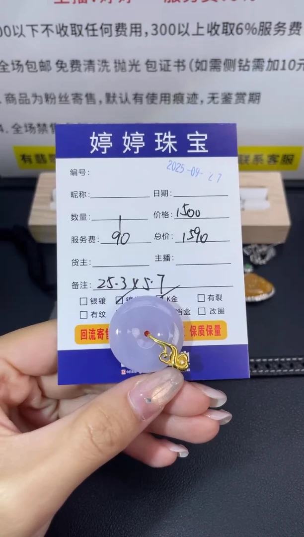 吊坠(不含链)18K金镶嵌翡翠糖*粿0927012