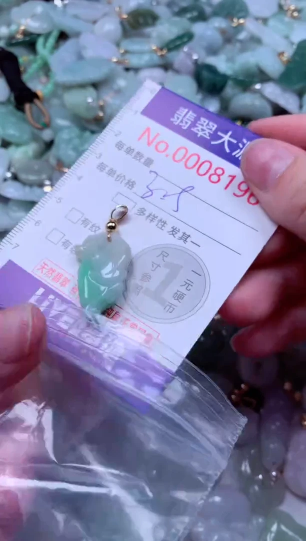 吊坠(不含链)未镶嵌翡翠8496