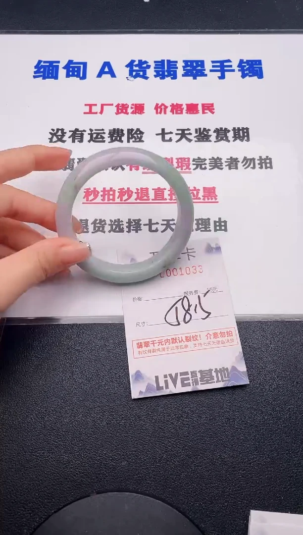 未镶嵌手镯翡翠33