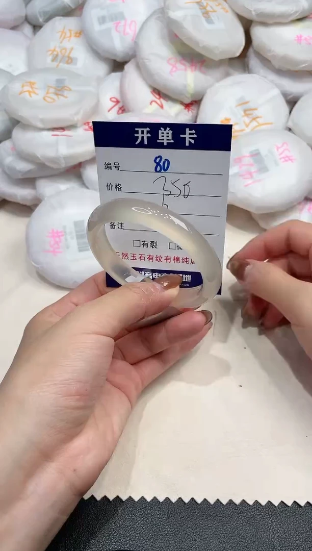 手镯玛瑙/玉髓未镶嵌80