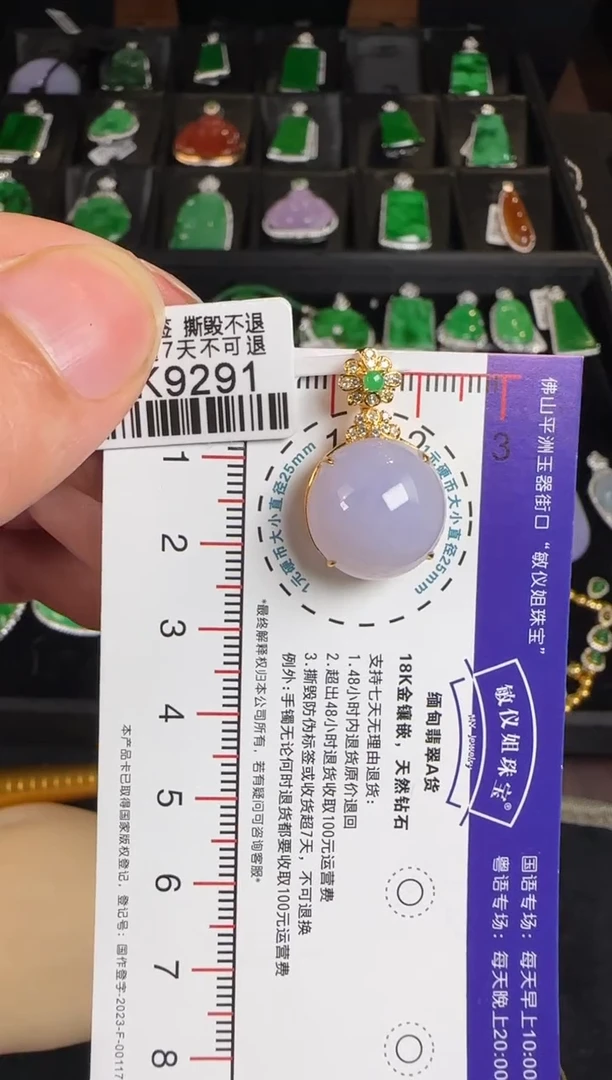颈饰18K金镶嵌翡翠DK9291紫蛋面吊坠