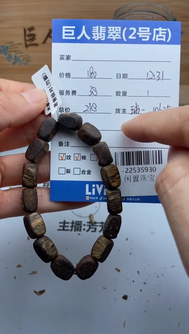 沉香吊坠珠串多人-22535930