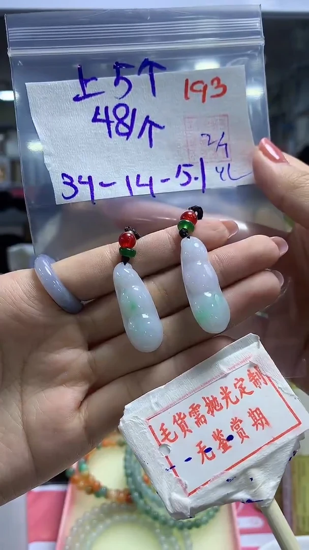 定制翡翠未镶嵌毛货需精细抛光193多样性发1件48元