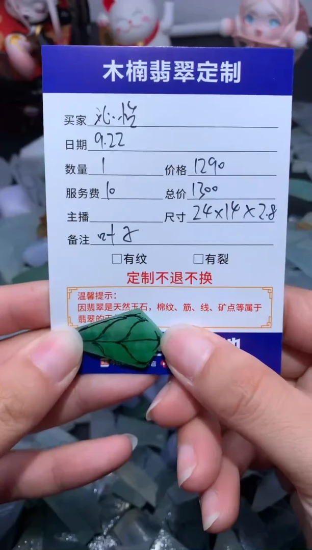未镶嵌定制翡翠沁*叶子