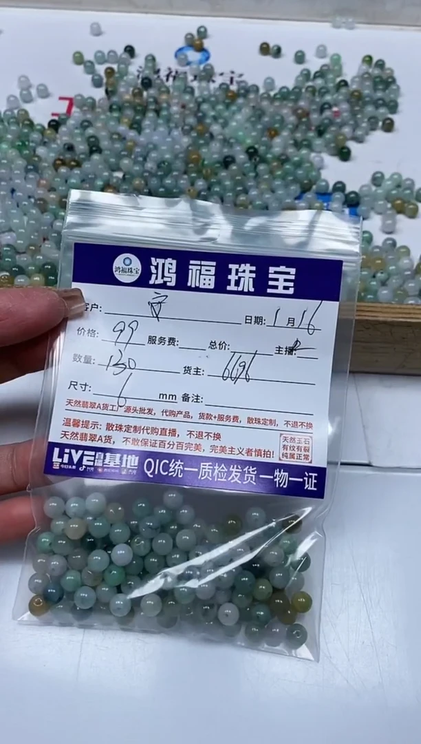 【闪购商品】翡翠手饰未镶嵌翡翠 散珠6mm