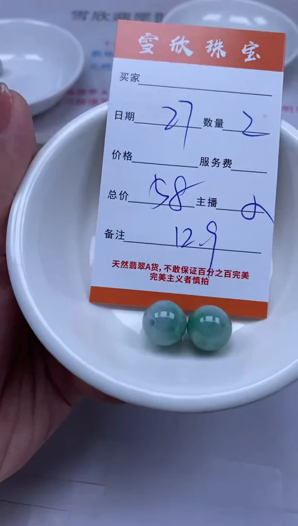 颈饰未镶嵌翡翠雪欣散珠定制diy