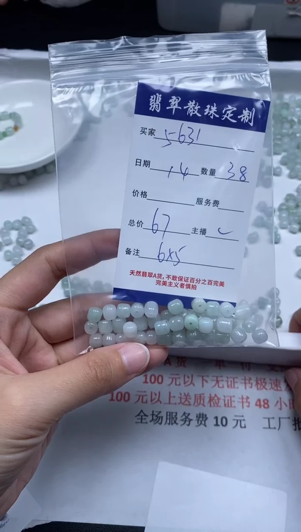 【闪购商品】翡翠颈饰未镶嵌贞城散珠批发DIY