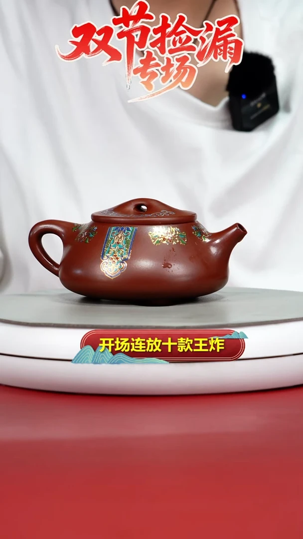 茶壶紫砂顾建华红皮龙珐琅彩景舟石瓢300CC