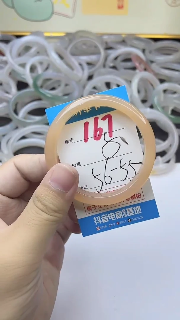 手镯玛瑙/玉髓未镶嵌167