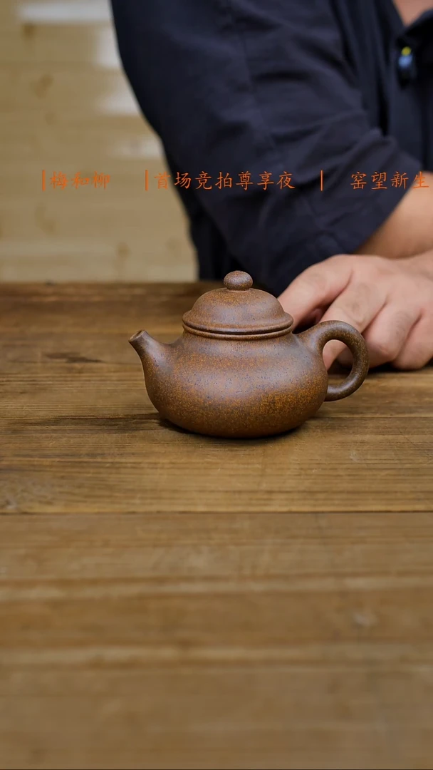 茶壶紫砂容天白麻子160cc匣钵烧