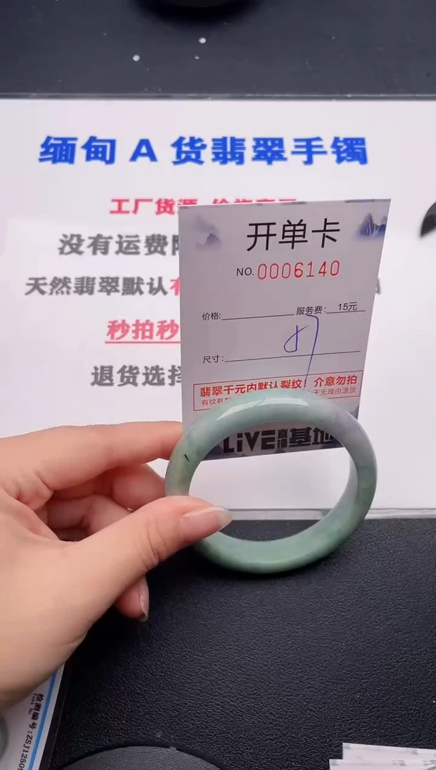 未镶嵌手镯翡翠40