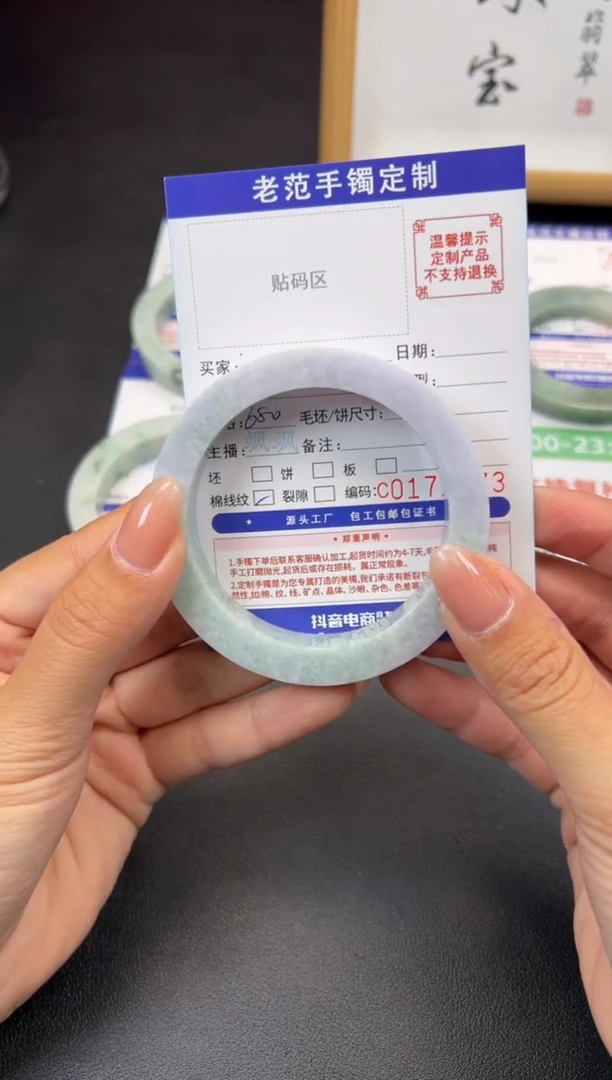未镶嵌手镯定制翡翠时****7手镯5761