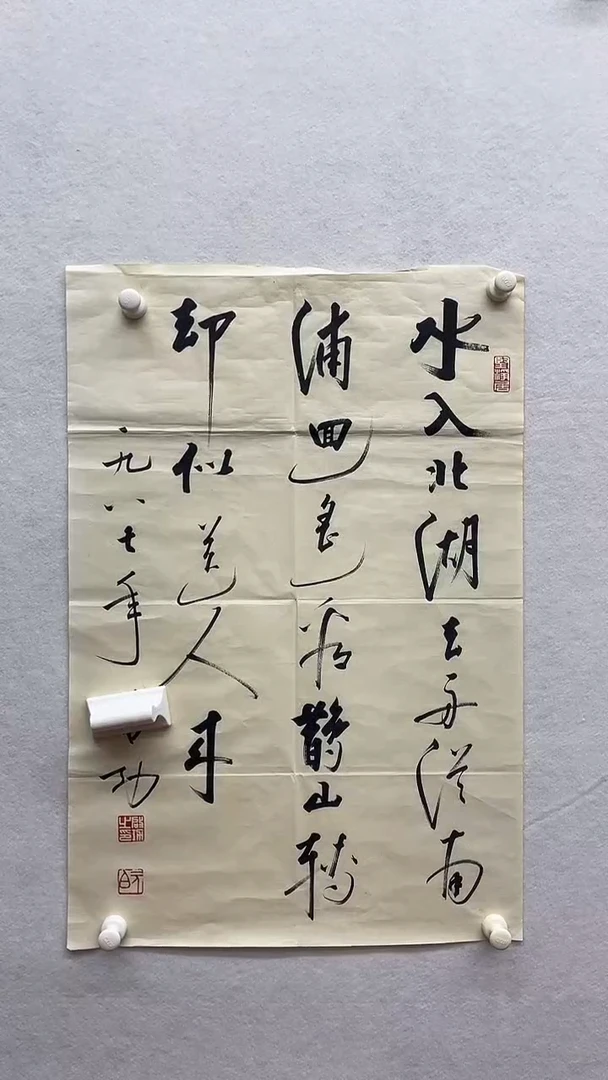书法绘画书法绘画