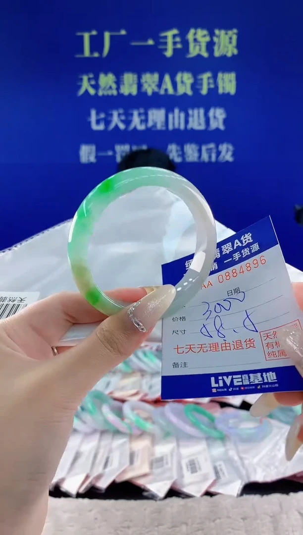 未镶嵌手镯翡翠96