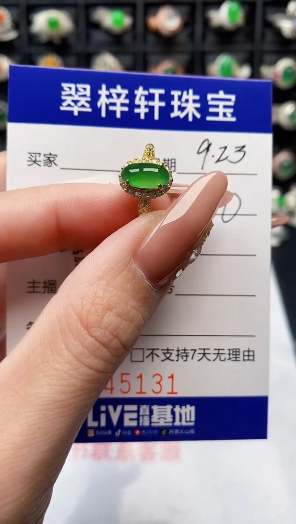 银S925镶嵌戒指翡翠5131